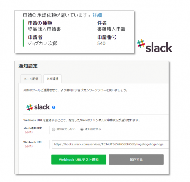 連携画面