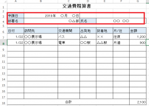 様々な画像 最良かつ最も包括的な 新幹線 領収書 紛失