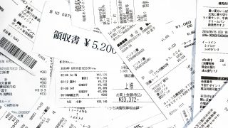経費　どこまで
