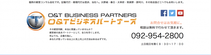 福岡の経理代行サービスのオススメ10社を紹介 料金比較も 経費の教科書