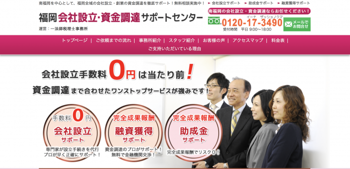 福岡の経理代行サービスのオススメ10社を紹介 料金比較も 経費の教科書