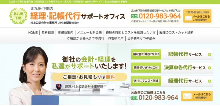 福岡の経理代行サービスのオススメ10社を紹介 料金比較も