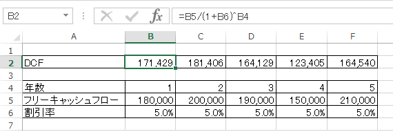 DCFエクセル計算