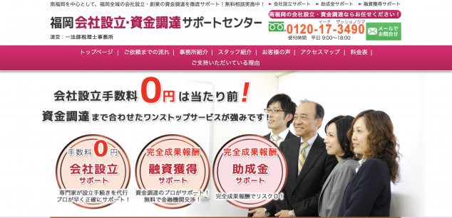 福岡経理代行３