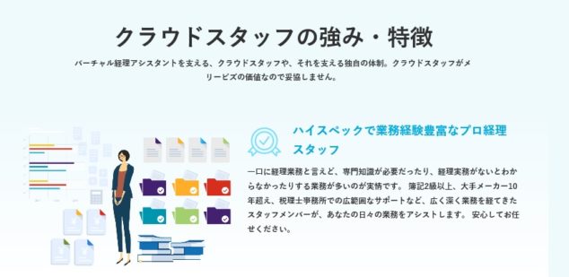 Merrybiz メリービズ の評判や口コミは 価格や特徴を調査 経費の教科書