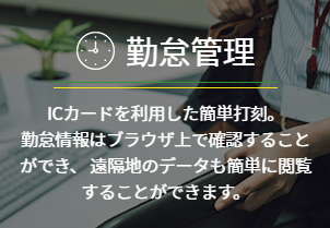 ネクストicカードの評判とは 機能やアプリ 勤怠機能を徹底解説 経費の教科書