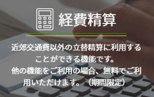 ネクストicカードの評判とは 機能やアプリ 勤怠機能を徹底解説 経費の教科書