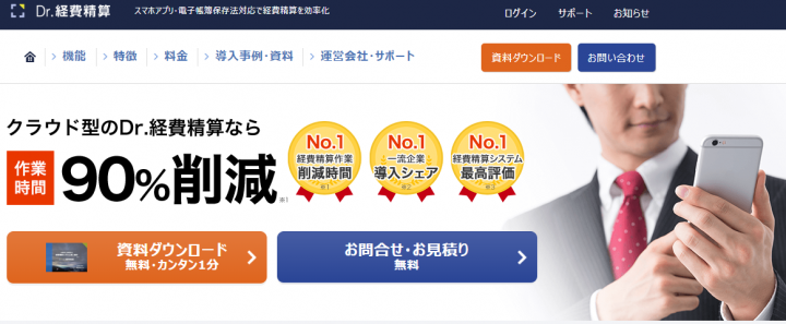 ネクストicカードの評判とは 機能やアプリ 勤怠機能を徹底解説 経費の教科書