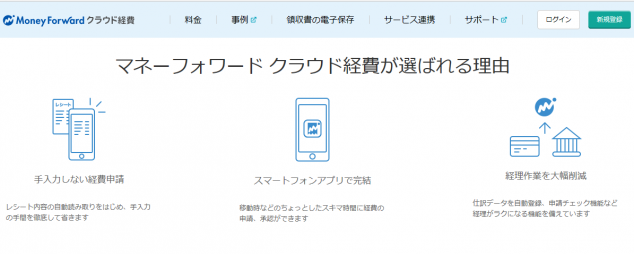 MFクラウド
