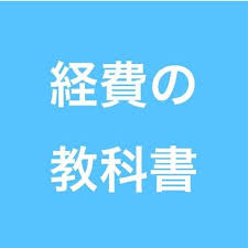 Merrybiz メリービズ の評判や口コミは 価格や特徴を調査 経費の教科書