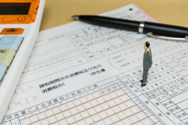 消費税申告
