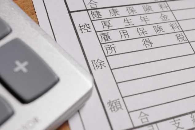 雇用保険の計算方法|業種ごとの3つの料率と対象賃金を分かりやすく解説