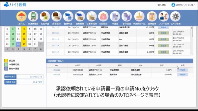 クラウド経費精算システムのおすすめ10選 各特徴や機能 料金の違いを徹底比較 経費の教科書