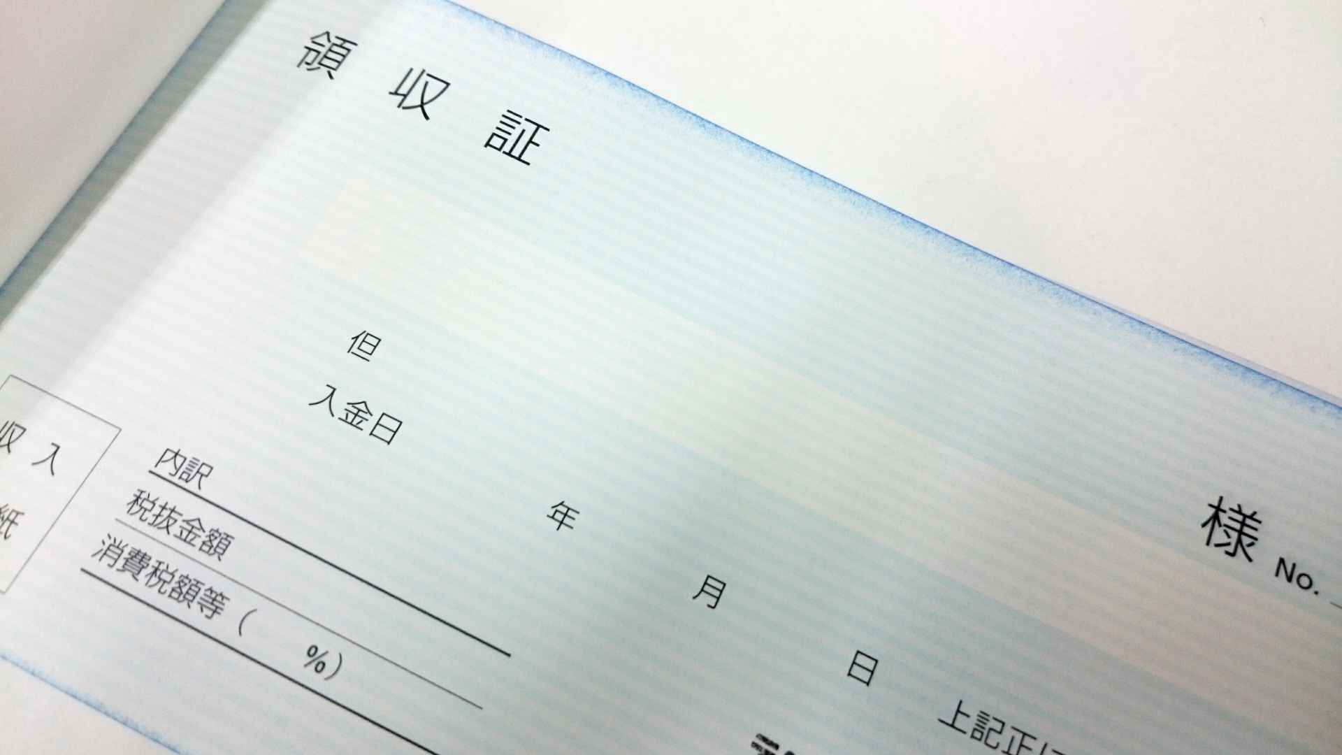 領収書の書き方を見本で解説 今さら聞けない基本もばっちり Receipt Post Blog